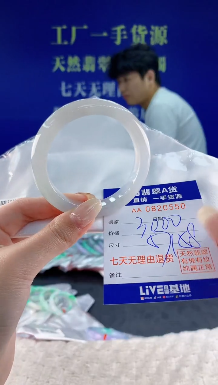 未镶嵌手镯翡翠50