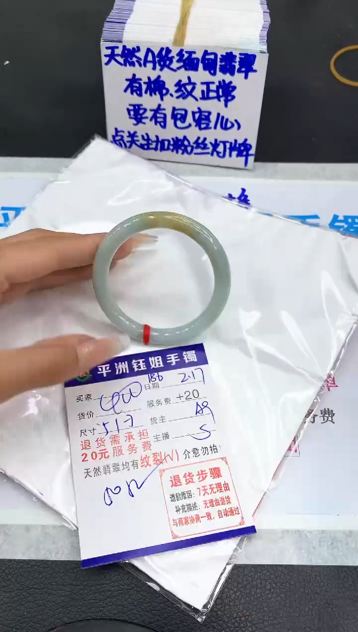 【闪购商品】翡翠手镯未镶嵌1111111111