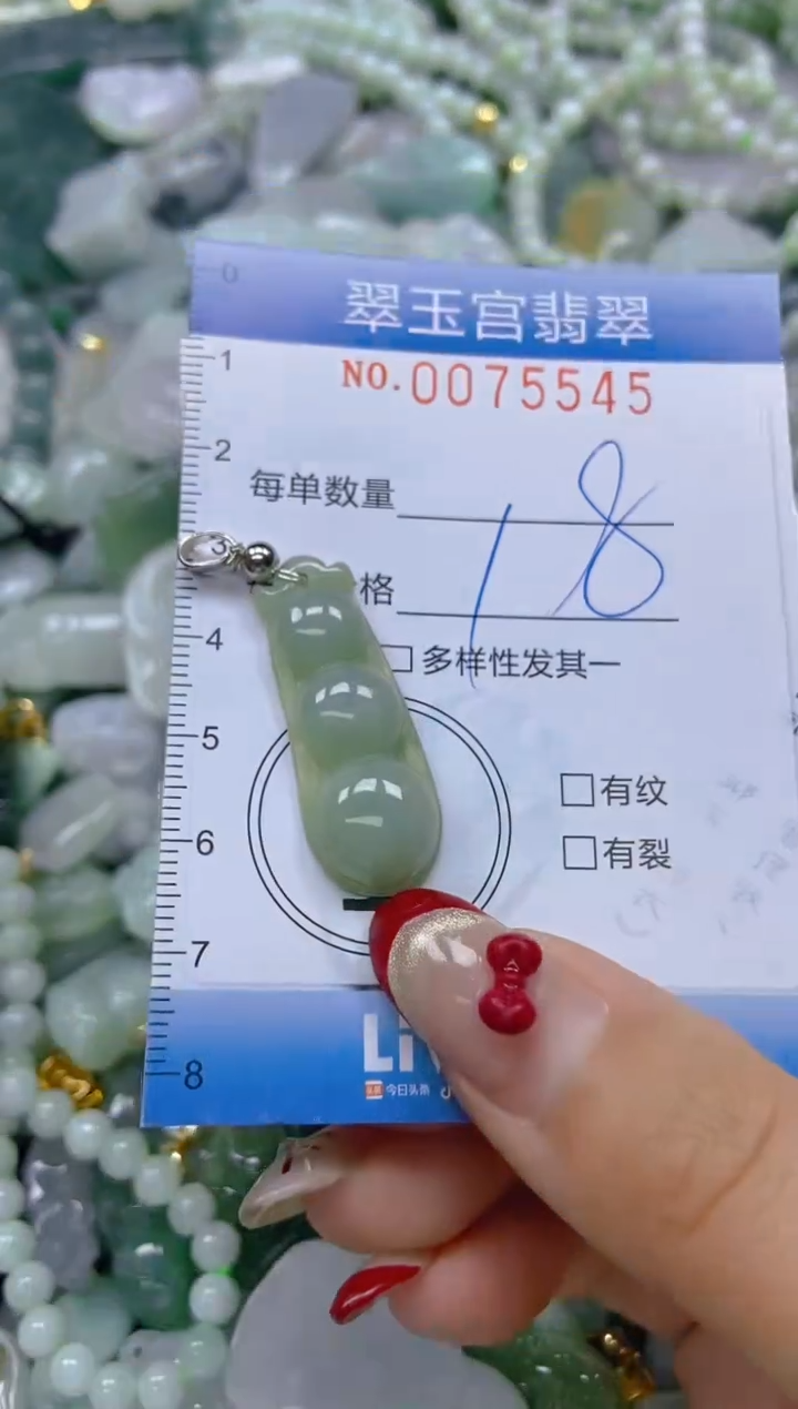 【闪购商品】翡翠颈饰未镶嵌闪购0075545