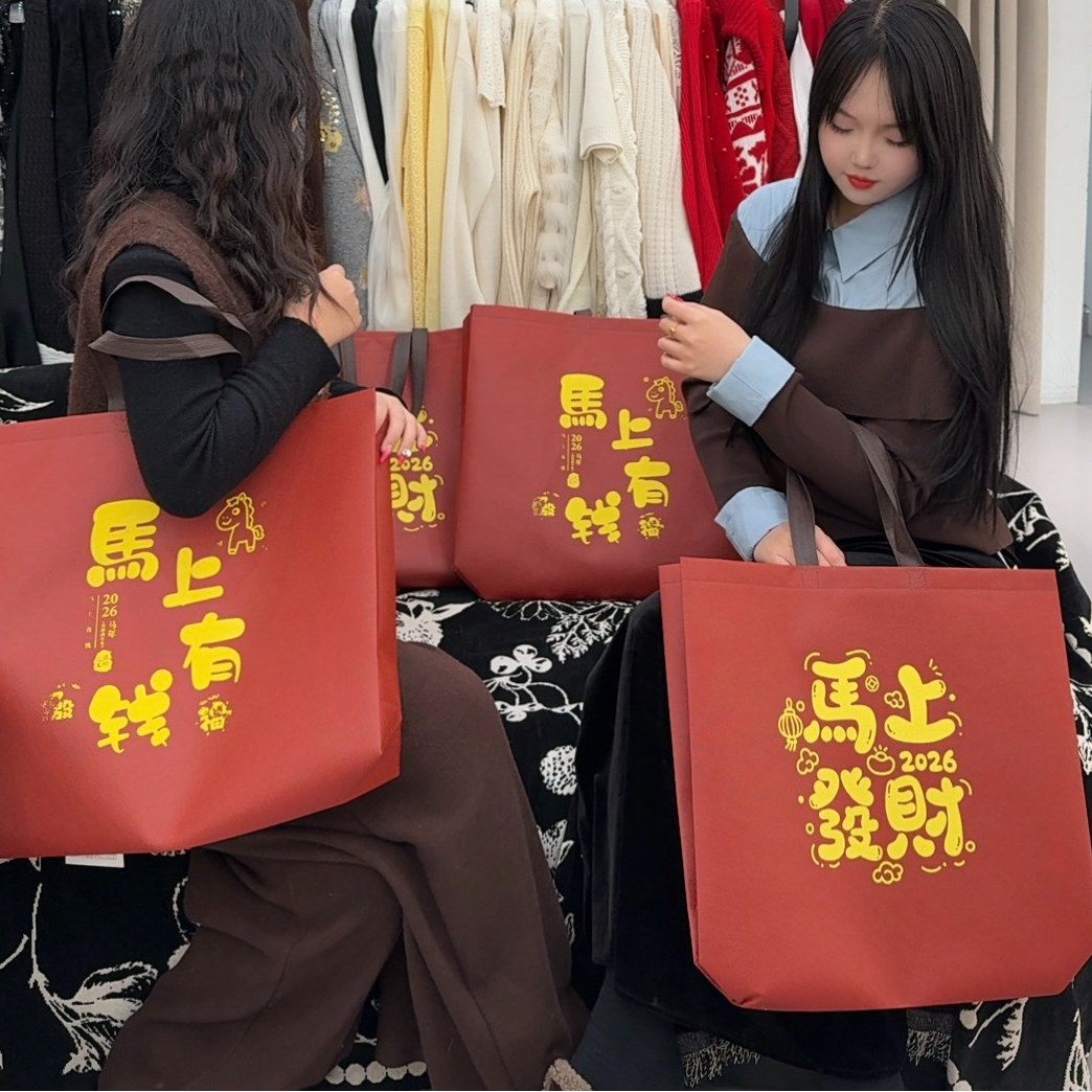 马上发财长提加厚环保无纺布手提袋礼品购物袋可肩背可肩挎