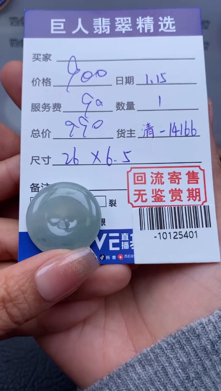 【闪购商品】翡翠颈饰未镶嵌多人-10125401