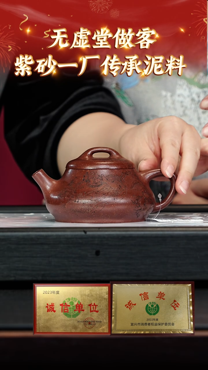 【闪购商品】紫砂茶壶93无虚堂专场  紫玉金砂