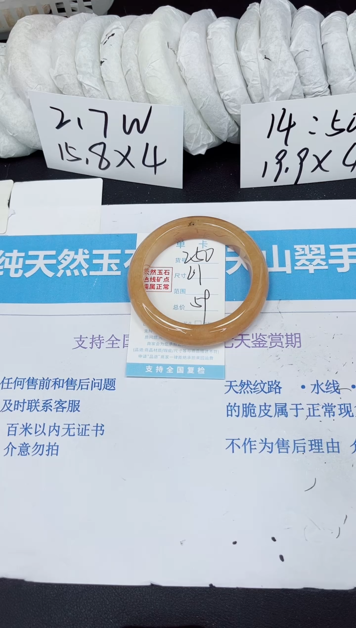 【闪购商品】石英质玉手镯未镶嵌250