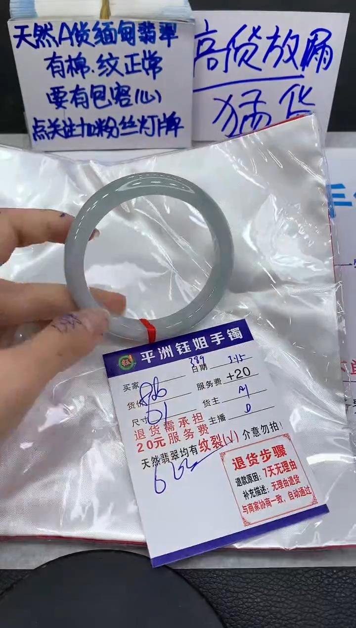 【闪购商品】翡翠未镶嵌手镯111111111