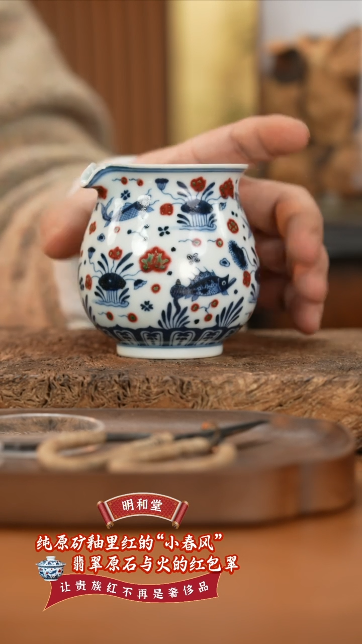 【闪购商品】杯明和堂鱼藻纹*公道杯