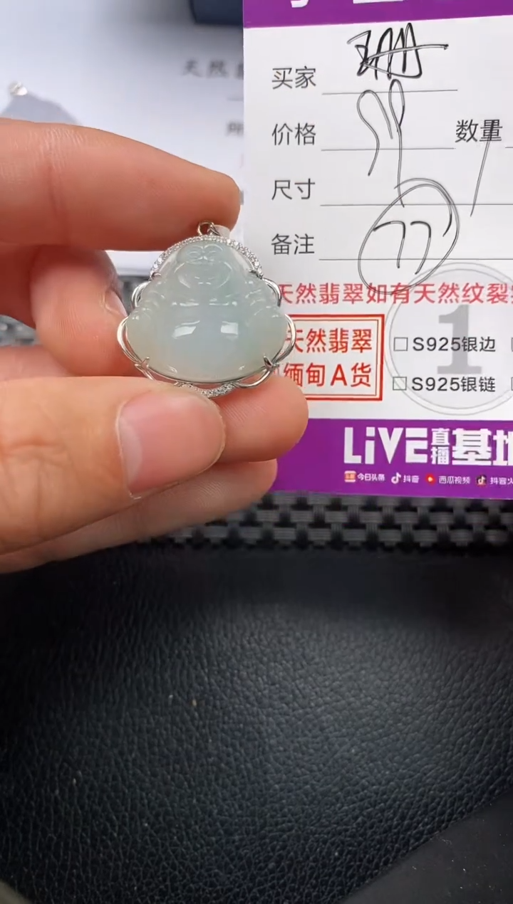 【闪购商品】翡翠颈饰银S925镶嵌挂件