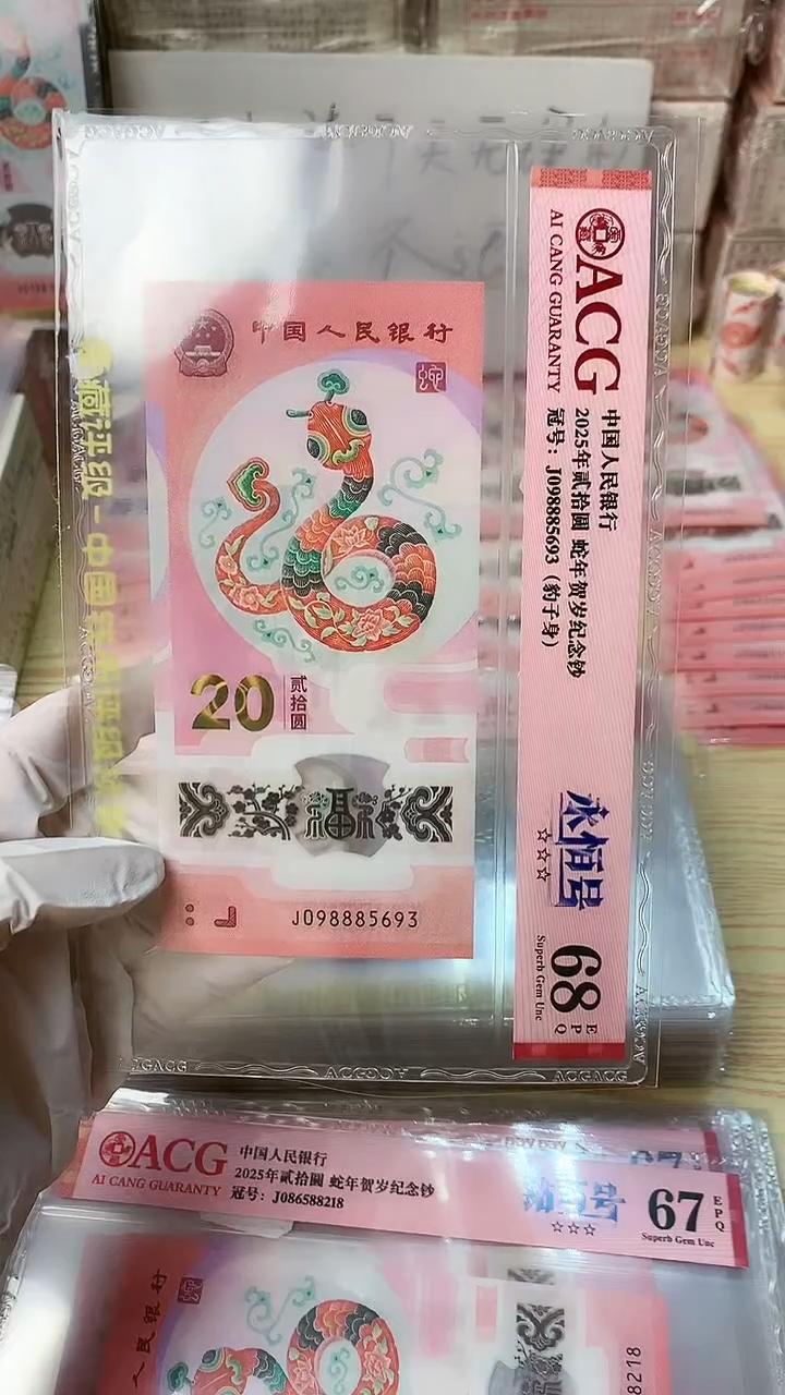 【闪购商品】塑料一张，号码见图，福利