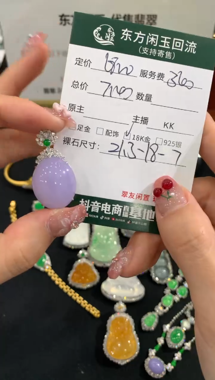 吊坠(不含链)18K金镶嵌翡翠平***?蛋面不退换