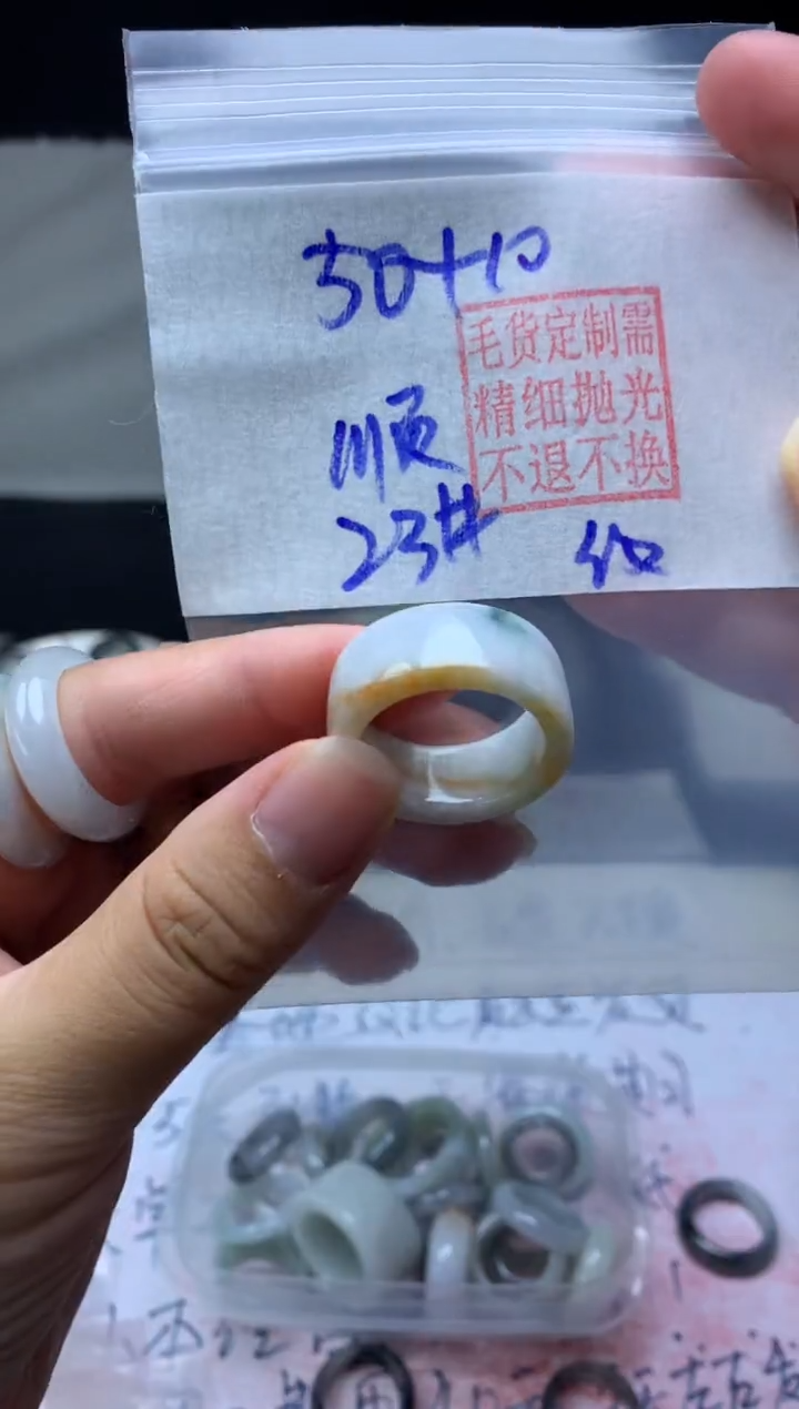 【闪购商品】定制翡翠未镶嵌毛货需精细抛光戒圈23 #50 元
