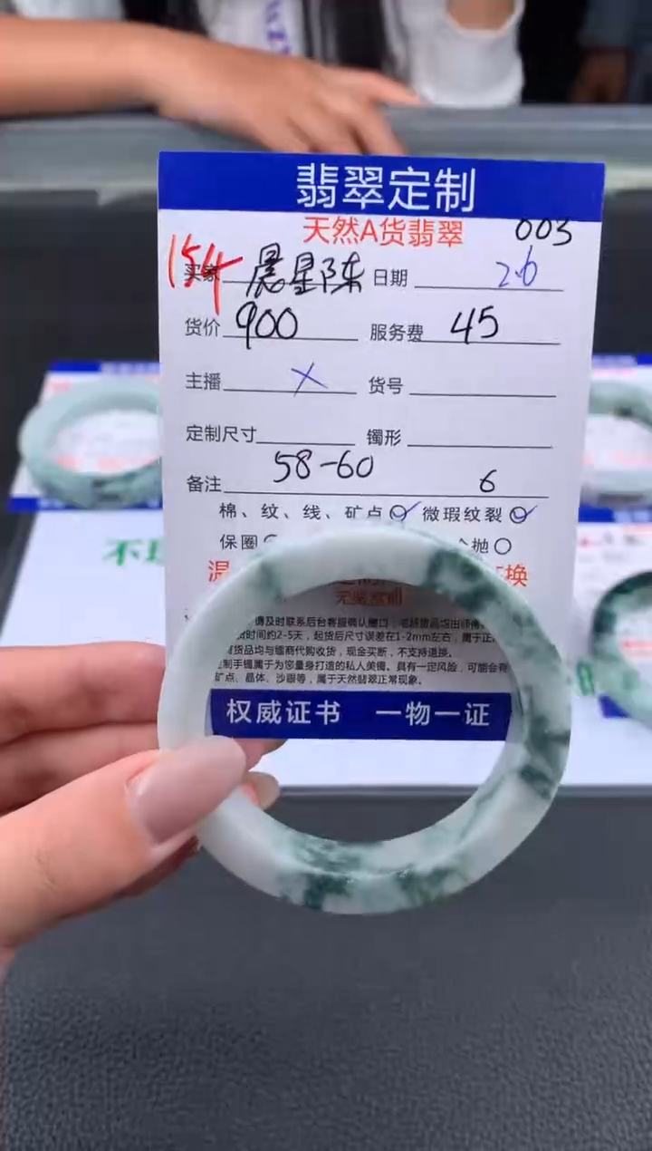 【闪购商品】定制翡翠未镶嵌154#手镯定制链接