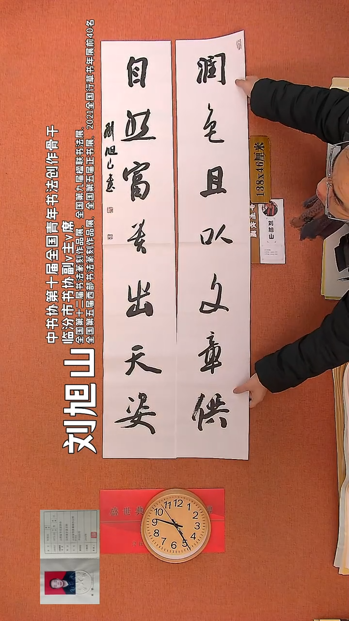 【闪购商品】书法78        刘旭山书法作品