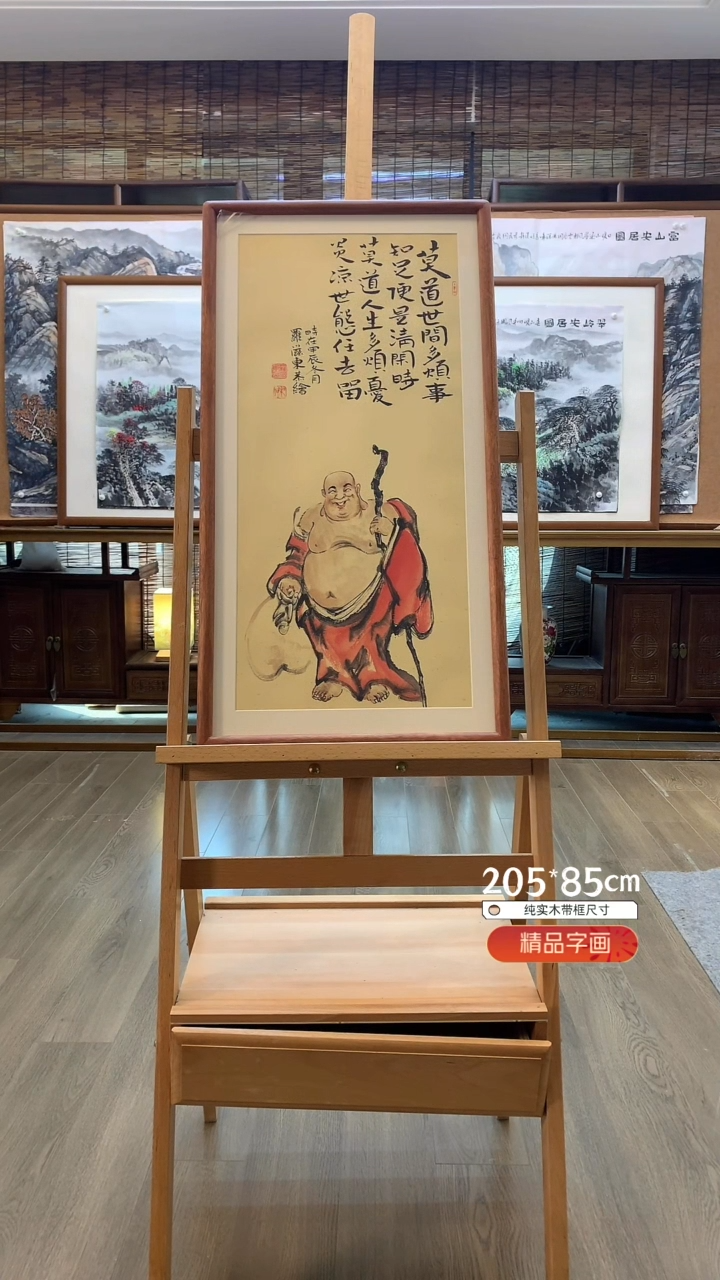 【闪购商品】国画纯手绘画纯实木带框36*68cm