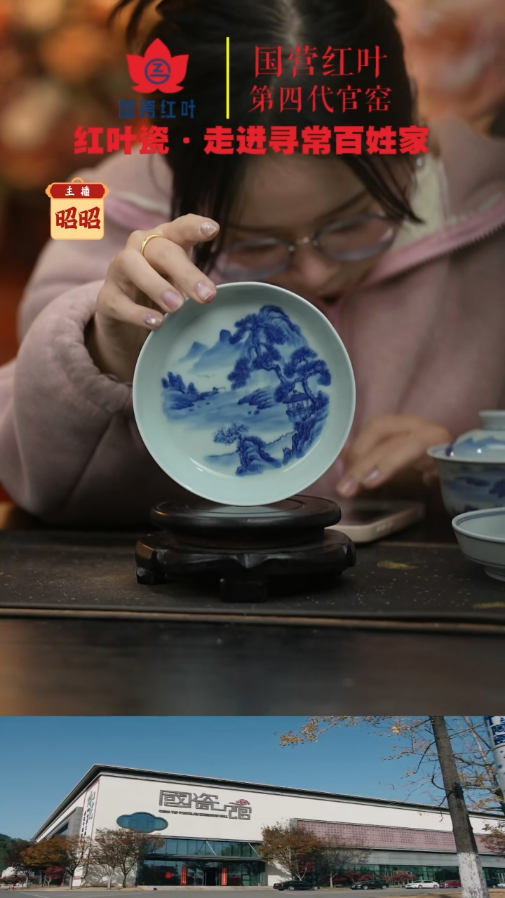 陶瓷（红叶手作）直口小壶承-山水