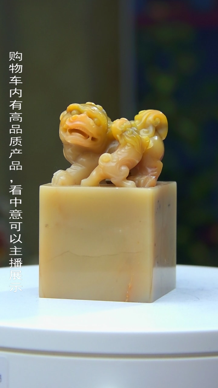 【闪购商品】寿山石印石566565665595