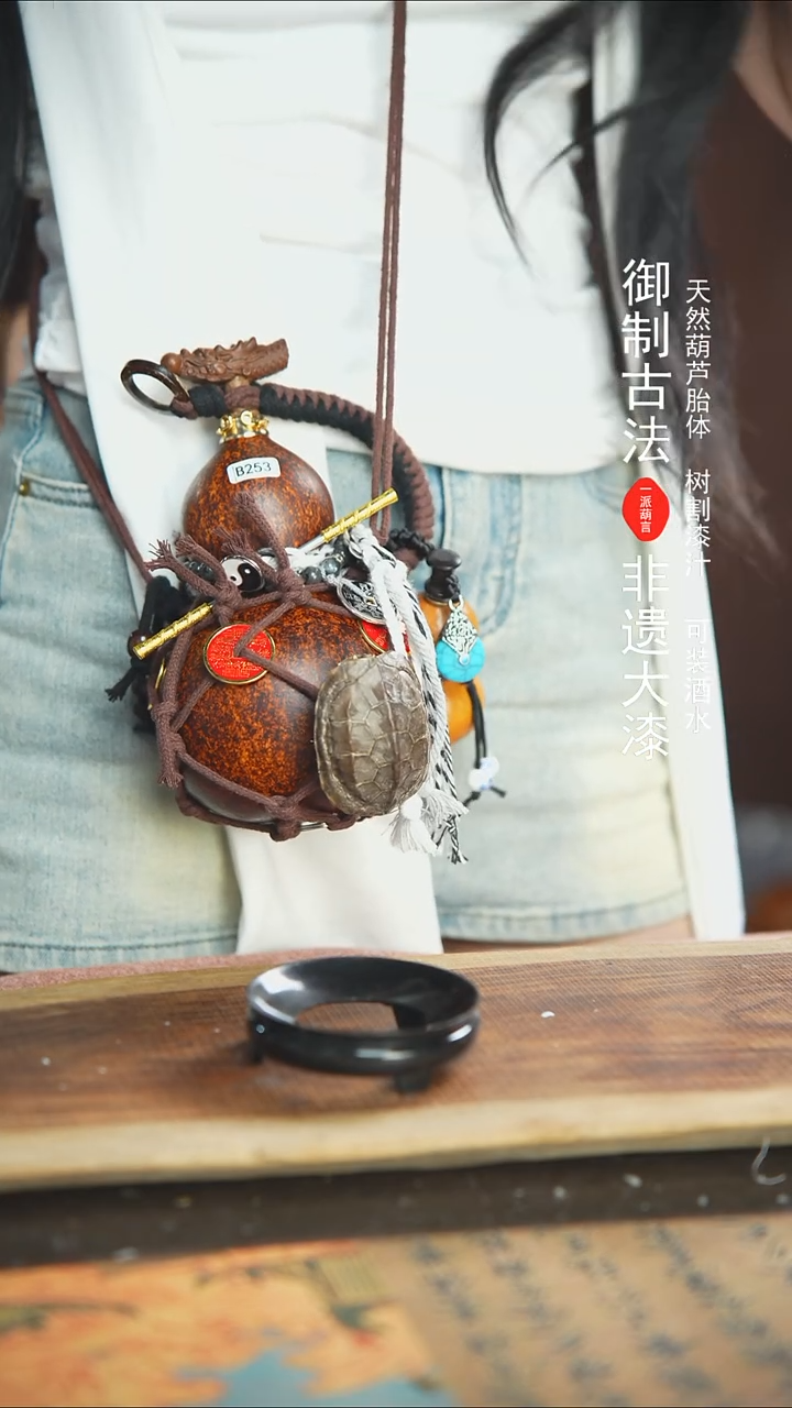 【闪购商品】253号400ml左右蓝莓精选大漆酒葫芦