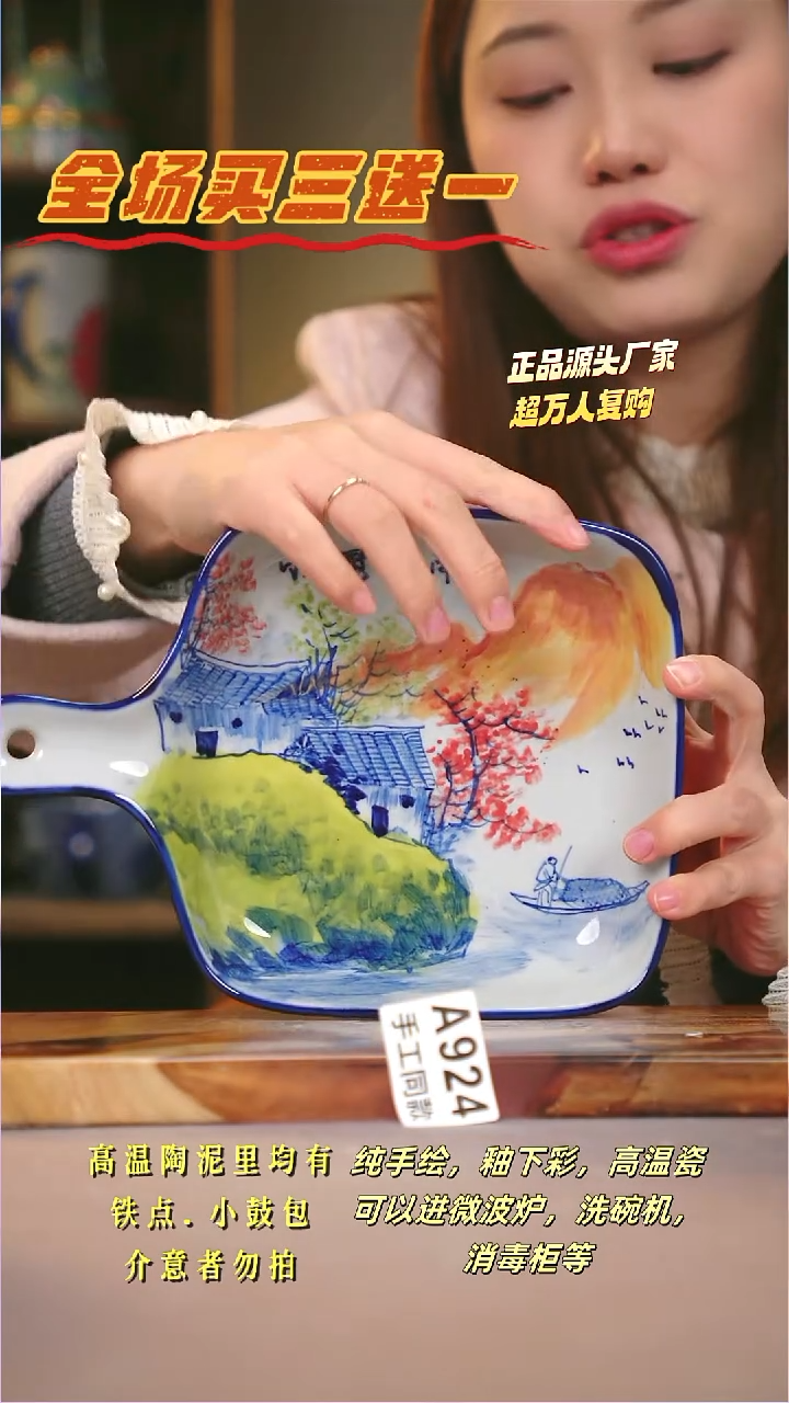 其他A924陶然集器瓷器