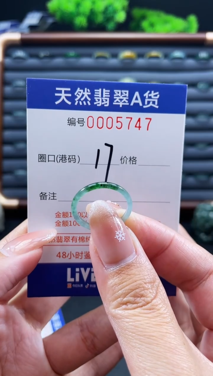 未镶嵌戒指翡翠戒圈