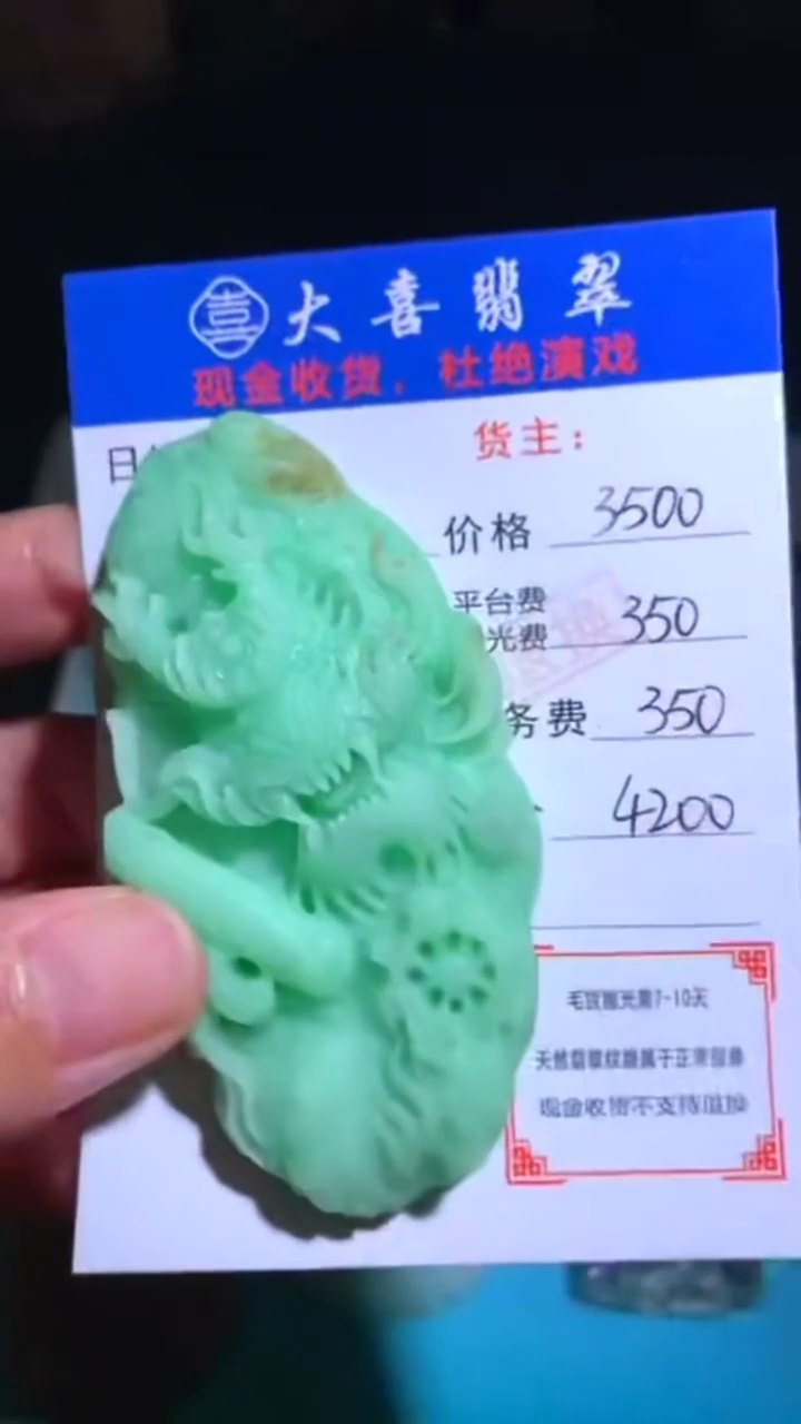未镶嵌定制翡翠-毛货-不退不换-