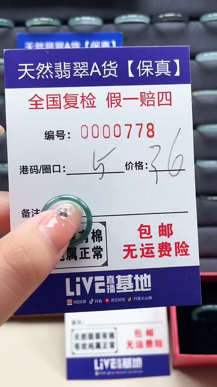 【闪购商品】翡翠戒指未镶嵌天然翡翠A货戒圈0778