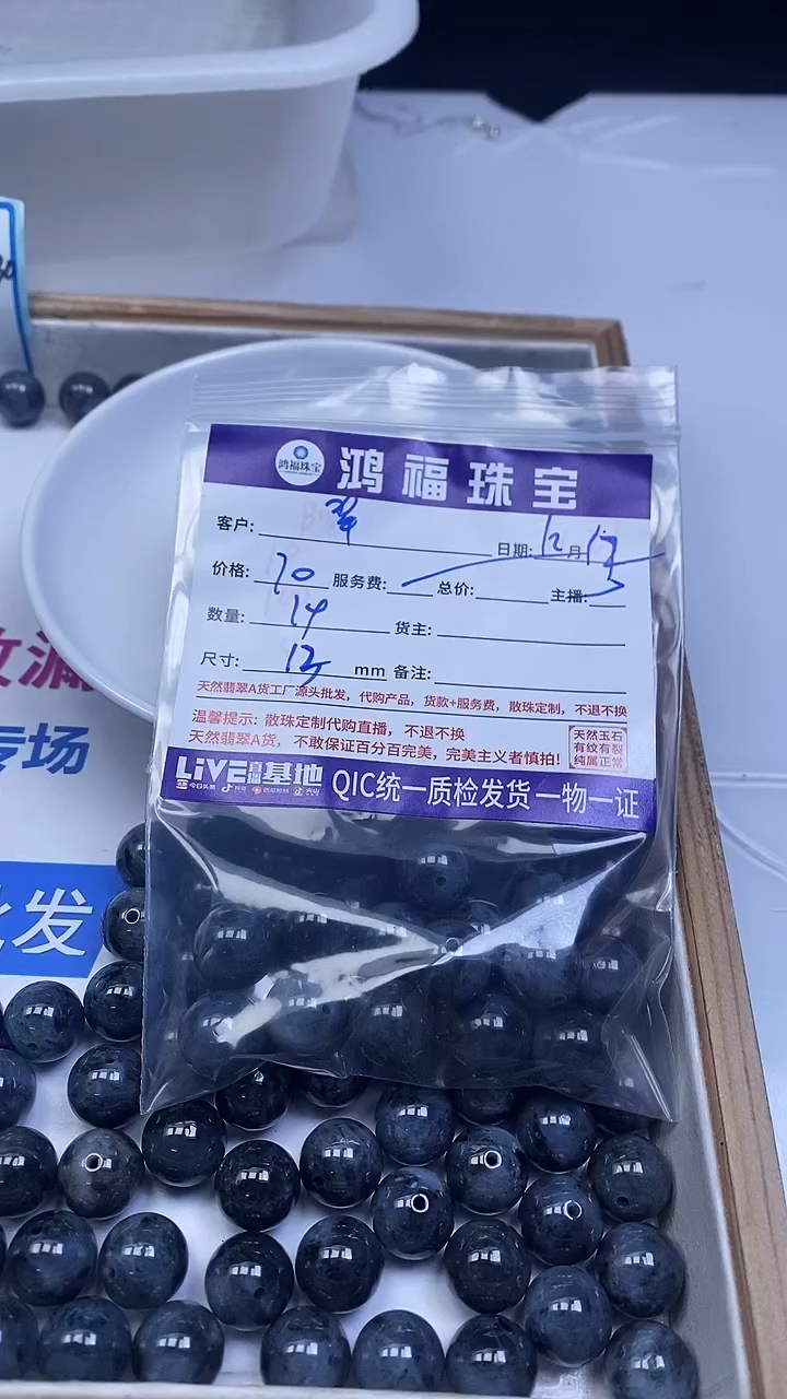 未镶嵌翡翠手饰翠*猫乌鸡翡翠 散珠13mm