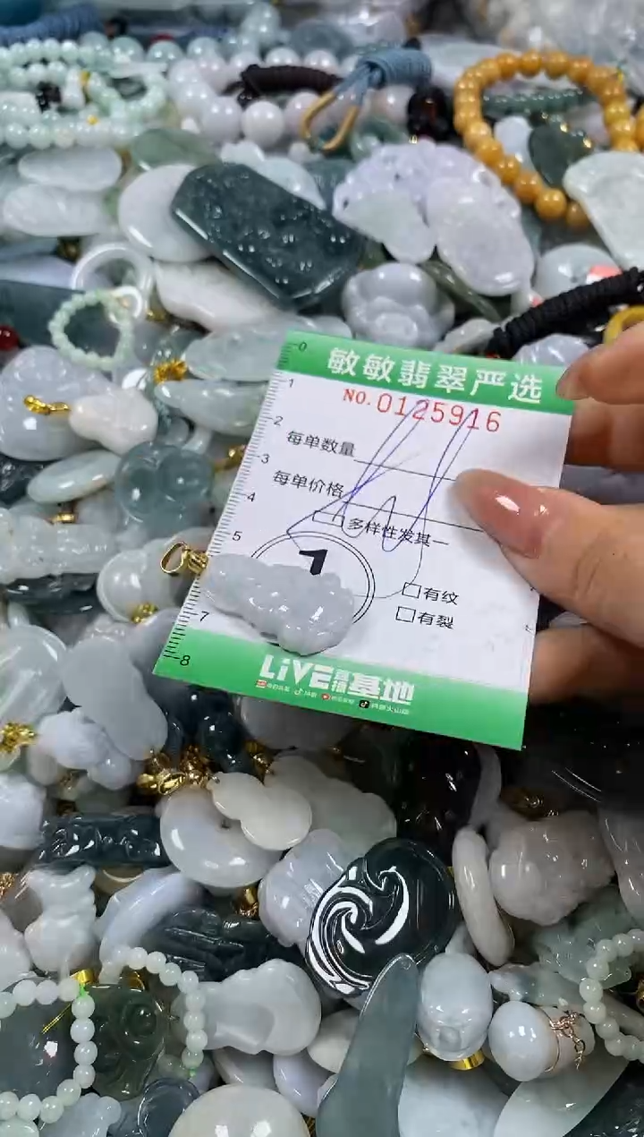 【闪购商品】翡翠颈饰未镶嵌闪购0125916多样性发其一