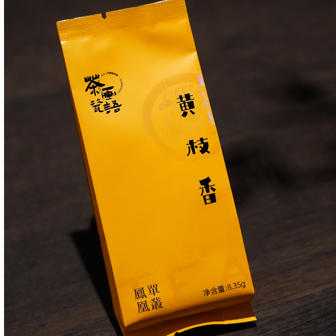 瓷语茶画 凤凰单枞 黄枝香 30泡装