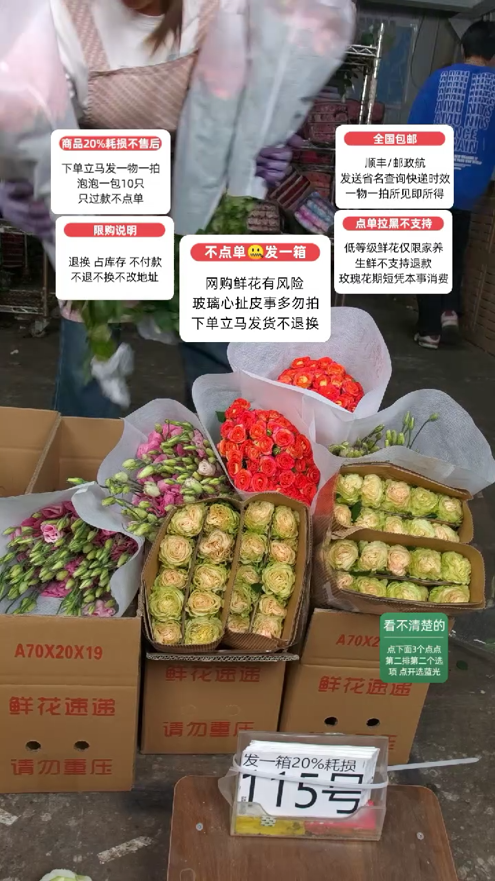 20%耗损发一箱❤号115