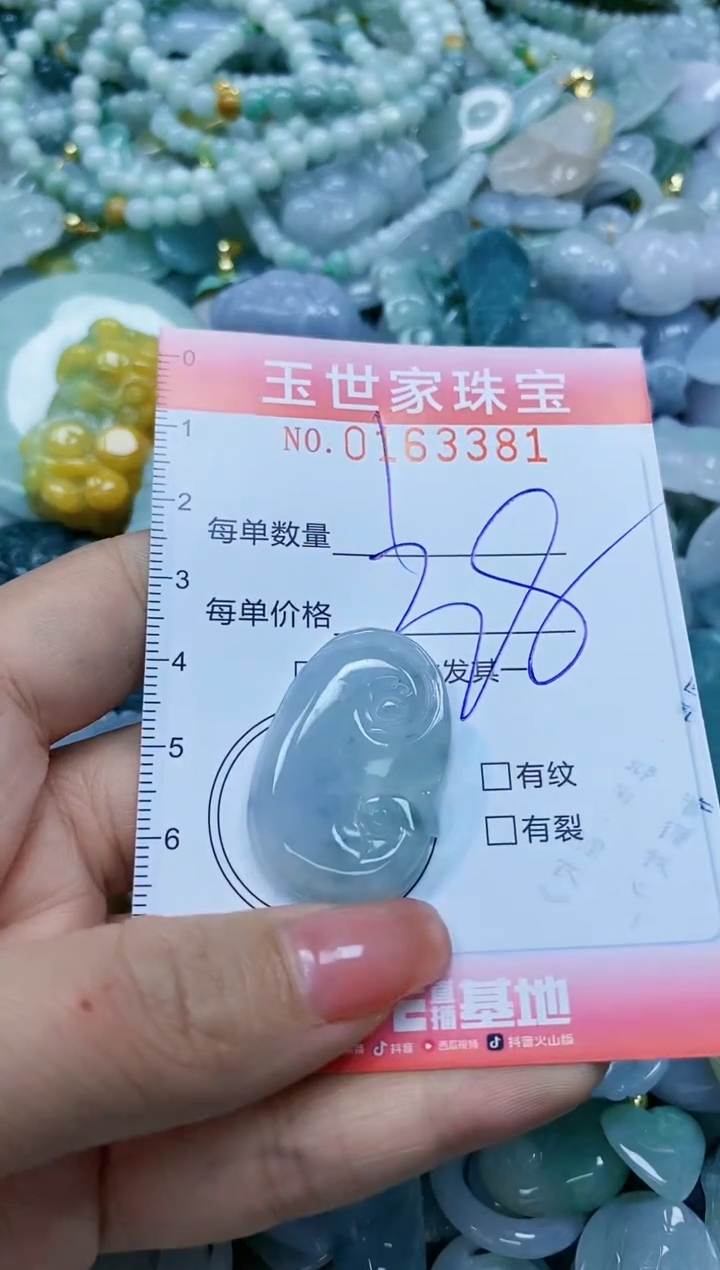 【闪购商品】翡翠颈饰未镶嵌闪购0163381