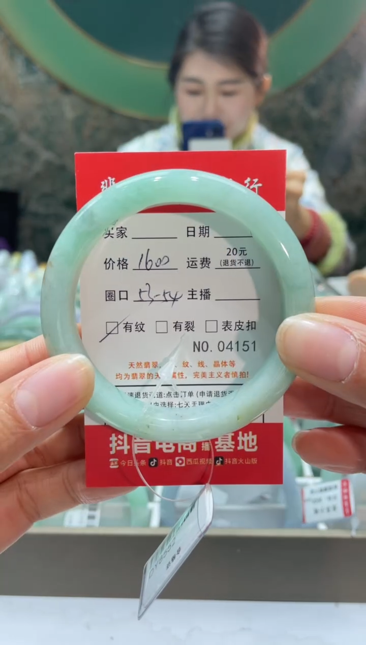 【闪购商品】翡翠手镯未镶嵌4151000000.