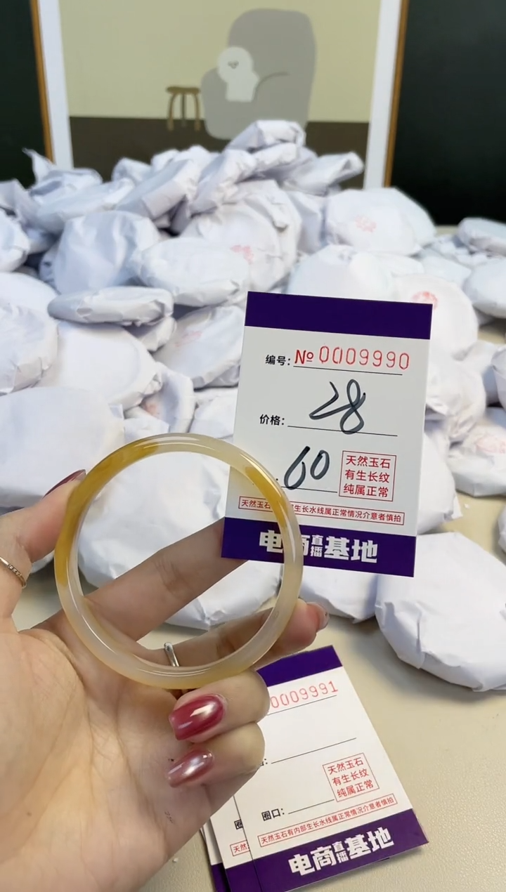 【闪购商品】玛瑙/玉髓手镯未镶嵌9990