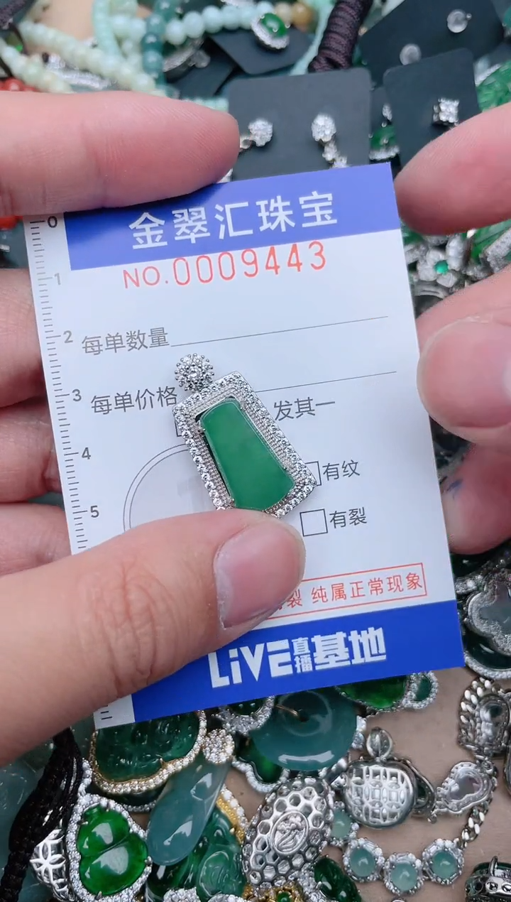 【闪购商品】翡翠颈饰未镶嵌9443.....