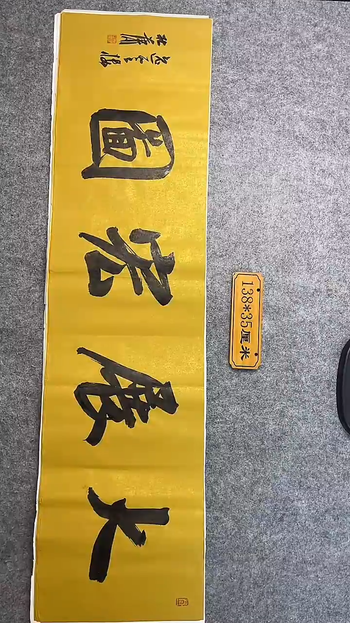 书法013中书协 杜潇书法放漏