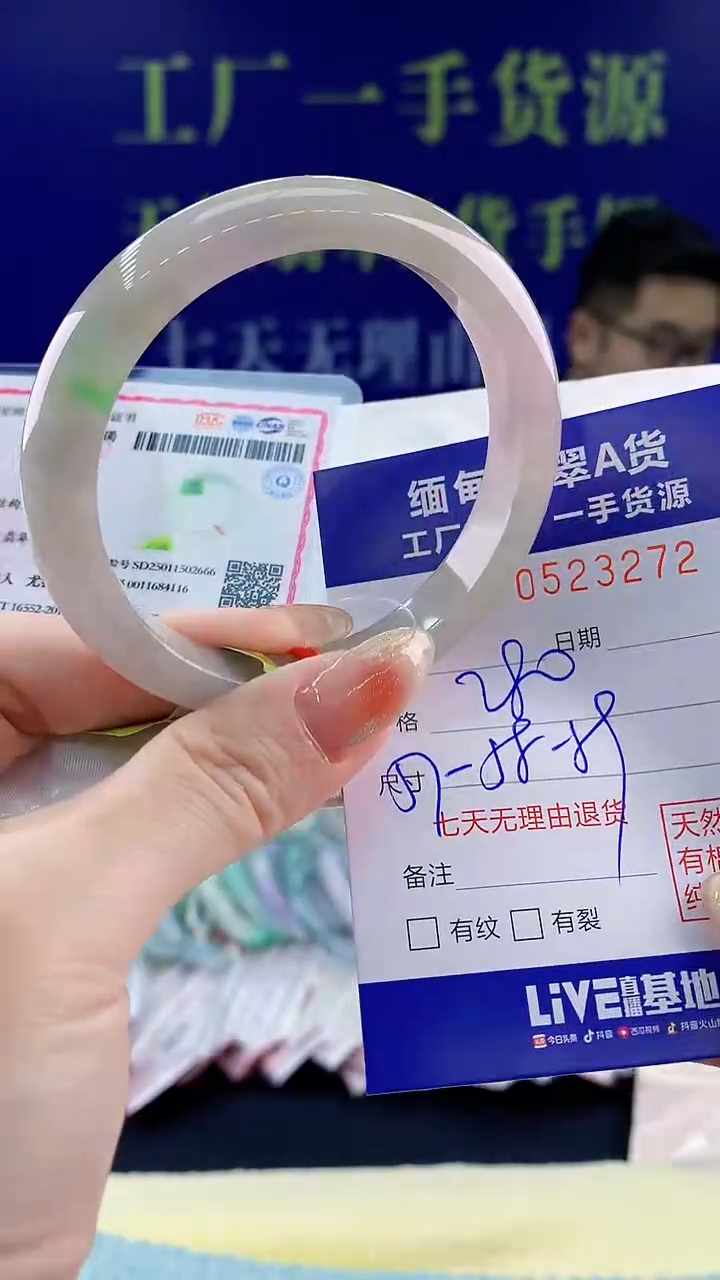 【闪购商品】翡翠手镯未镶嵌天然翡翠A货72