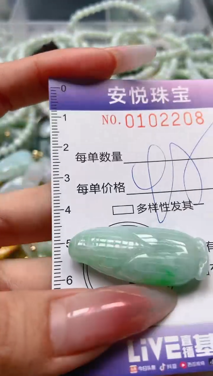 【闪购商品】翡翠颈饰未镶嵌闪购0102208