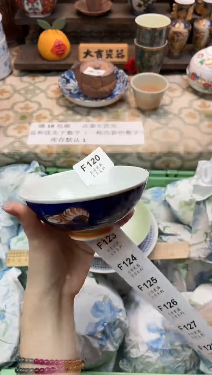 瓷器暖***意   F120 