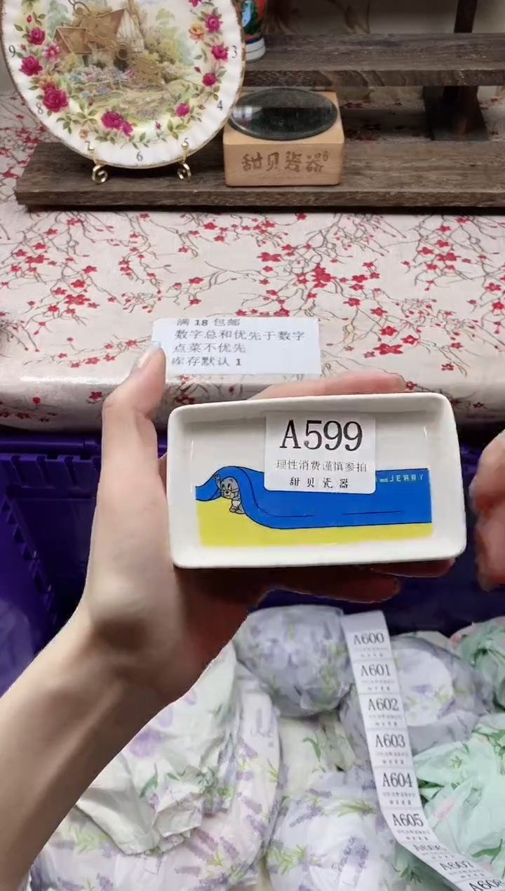 瓷片M***️                A599