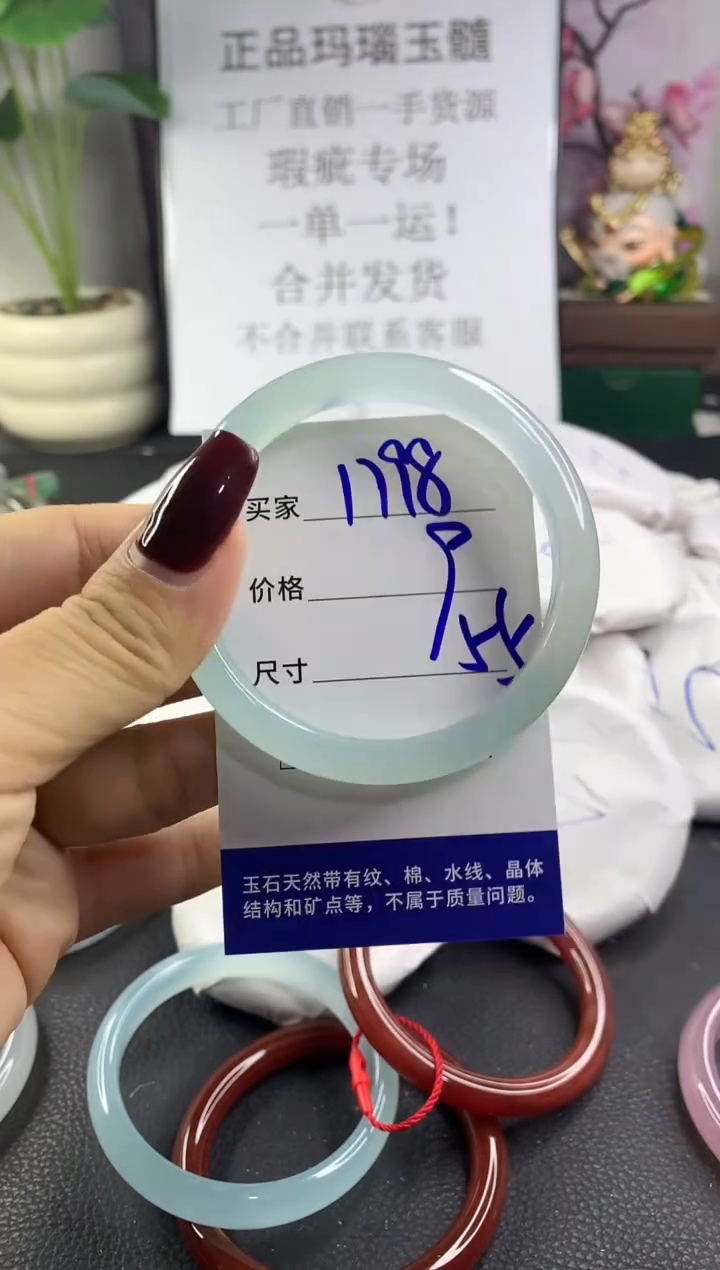 手镯玛瑙/玉髓未镶嵌1798