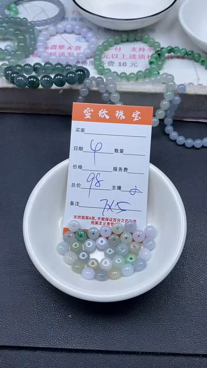 颈饰未镶嵌翡翠雪欣散珠定制diy