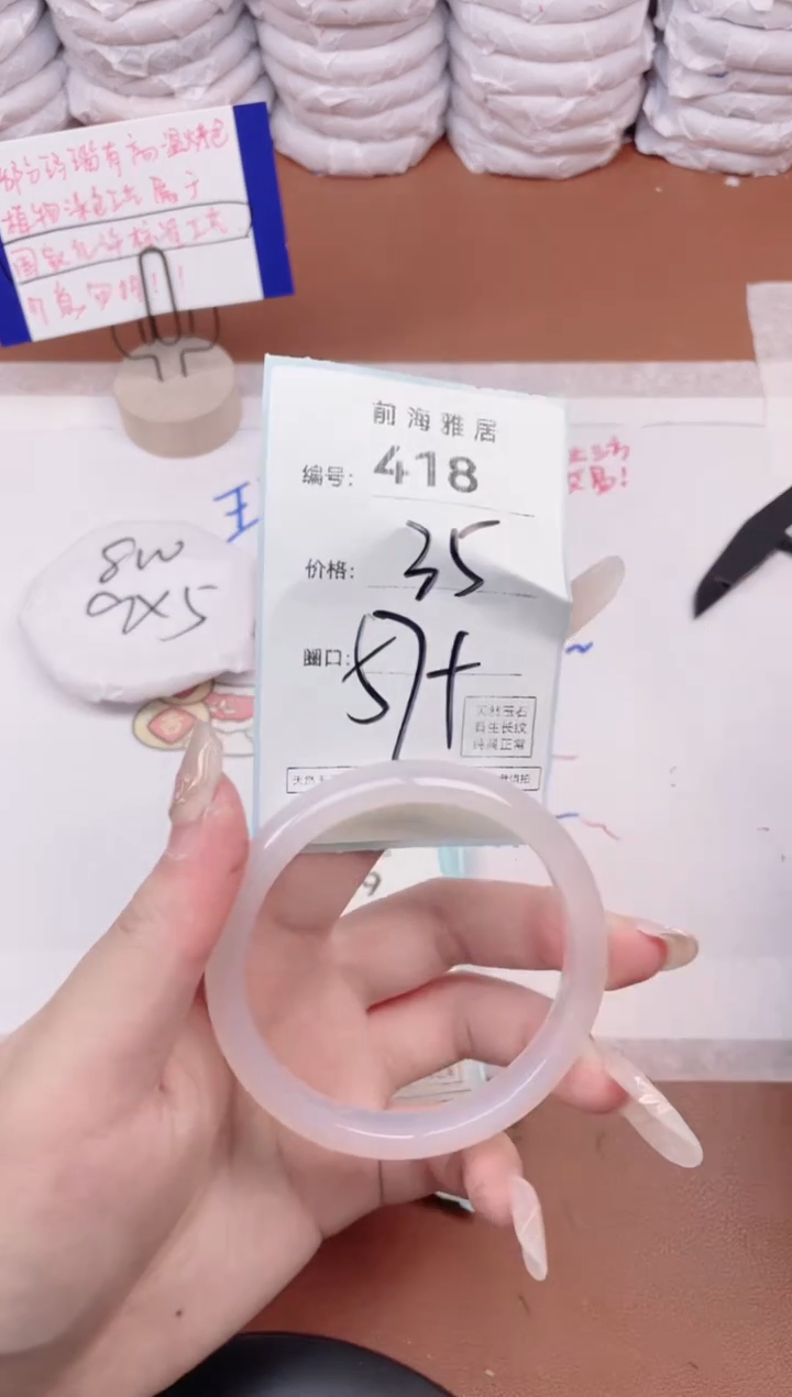 【闪购商品】玛瑙/玉髓手镯未镶嵌418