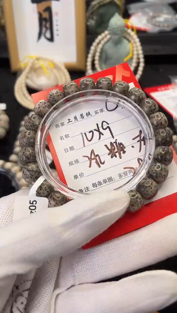 【闪购商品】星月菩提手串C35海南星月菩提单圈手串10X9