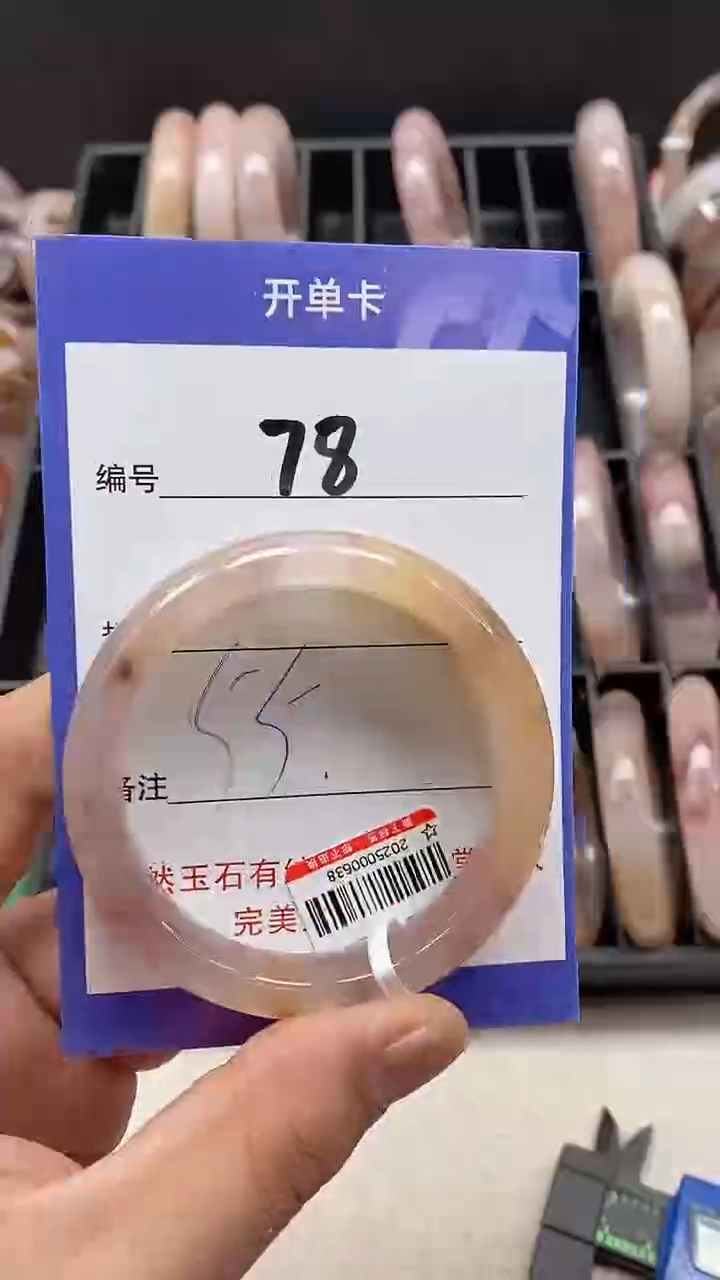 【闪购商品】石英质玉手镯未镶嵌78