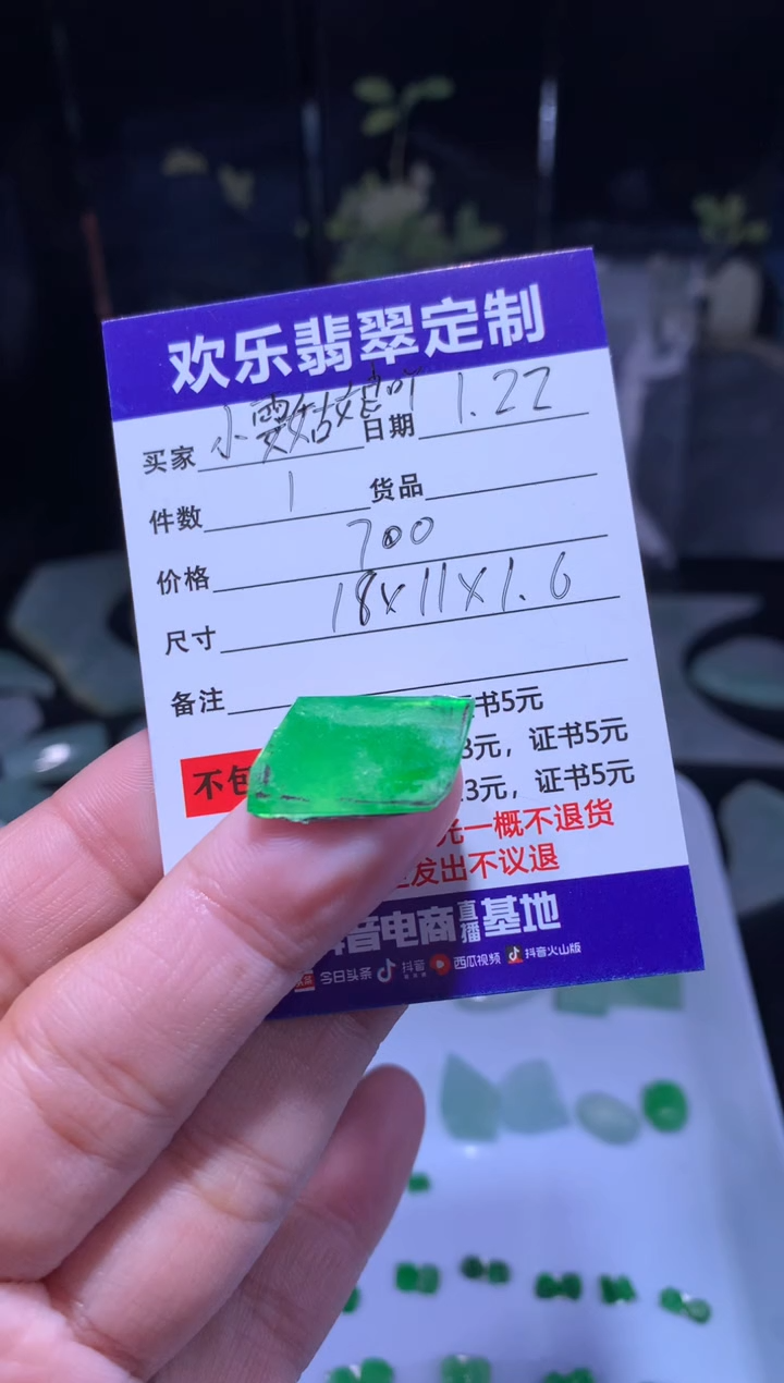 【闪购商品】定制翡翠未镶嵌天然翡翠缅甸A货材料