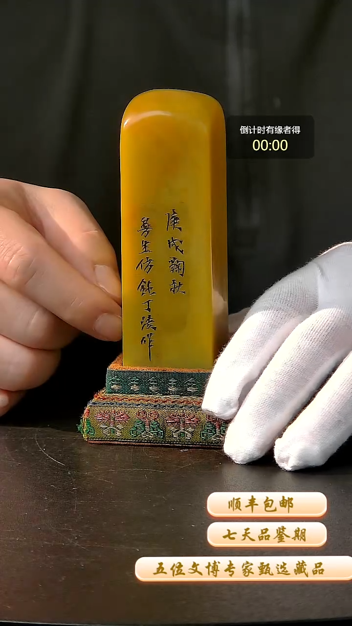 寿山石印石一物一拍