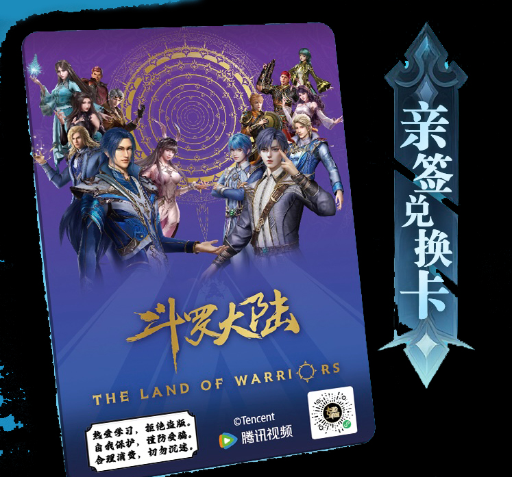 卡游正版【SR刺盒】斗罗大陆永恒版第一弹收藏卡牌 限编亲签