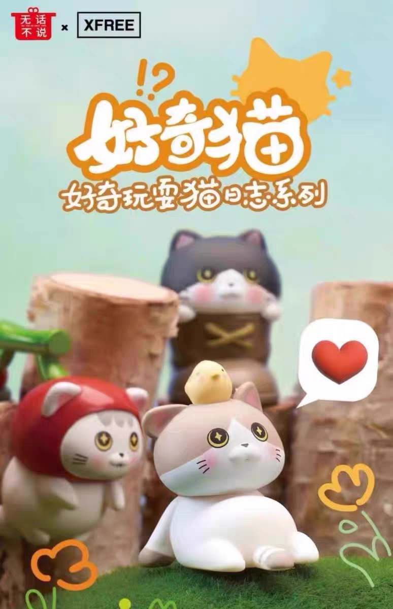 无话不说好奇猫玩耍猫日志系列