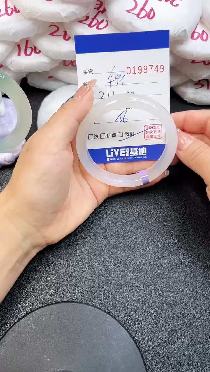 【闪购商品】玛瑙/玉髓手镯未镶嵌8749