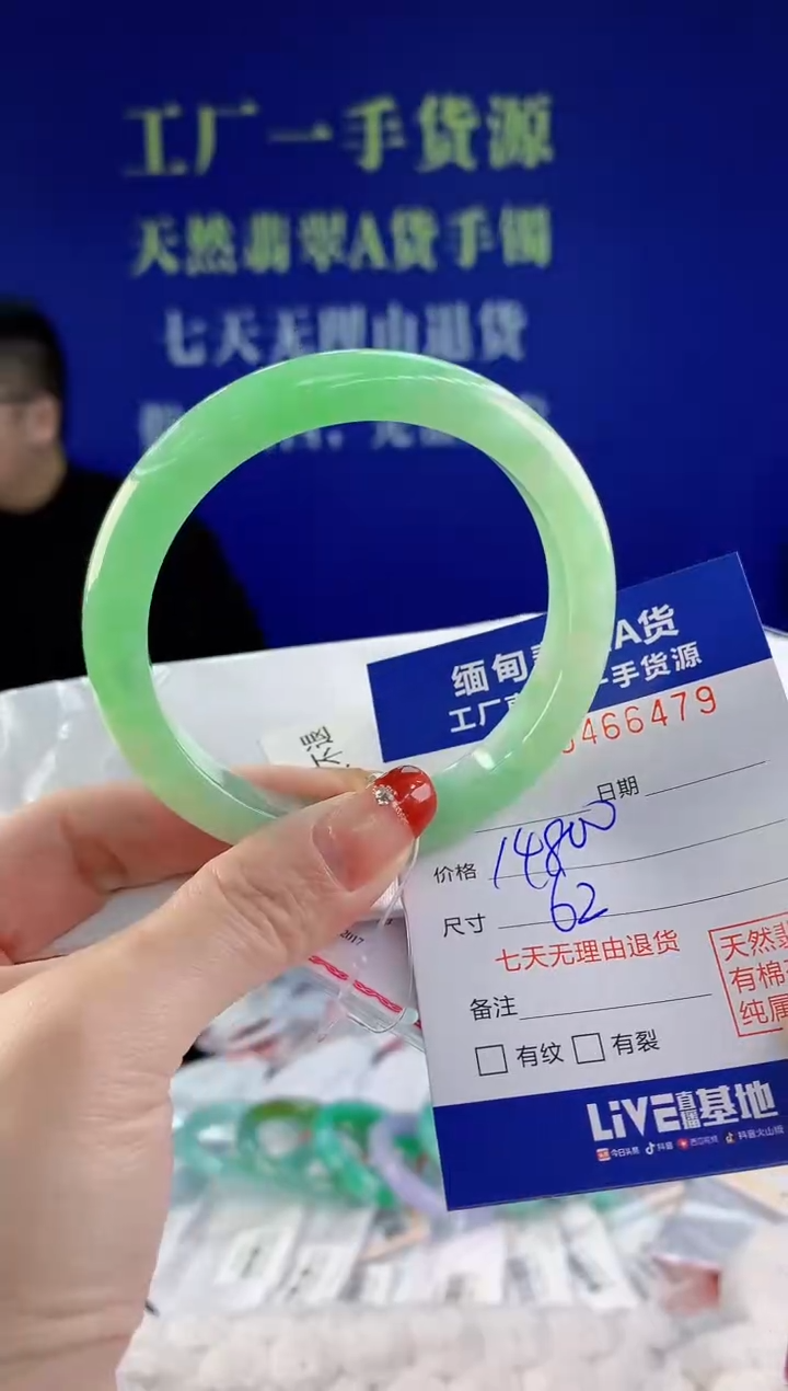 【闪购商品】翡翠手镯未镶嵌天然A货翡翠79