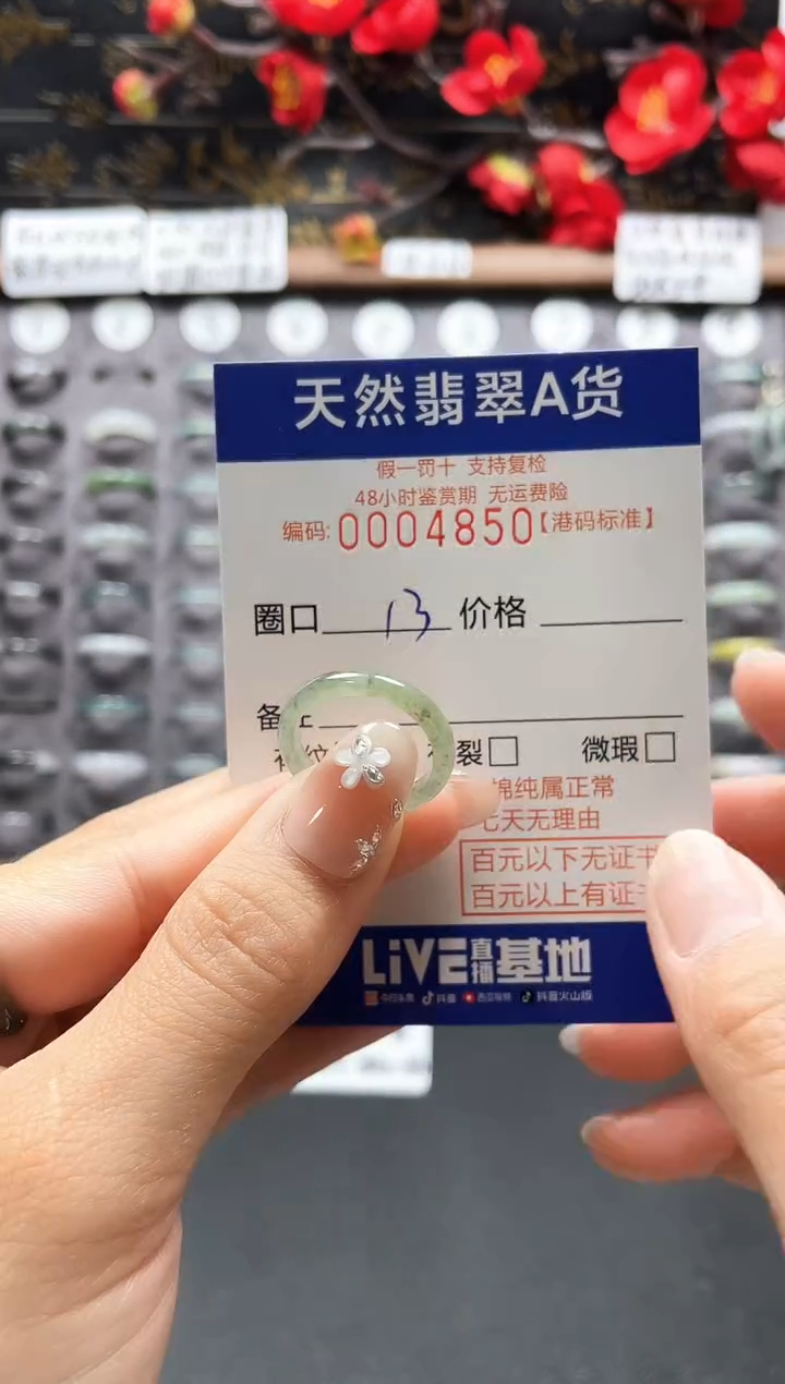 【闪购商品】翡翠戒指未镶嵌天然翡翠戒指4850