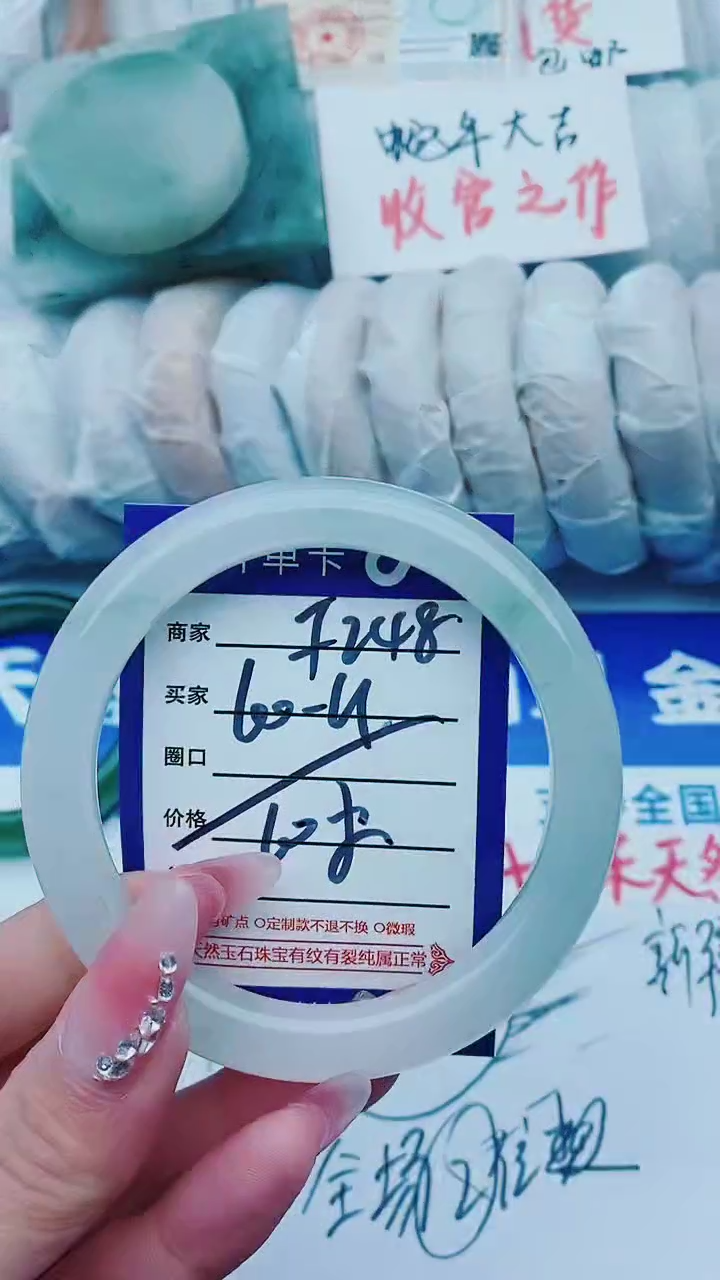【闪购商品】石英质玉手镯未镶嵌F248+60-61