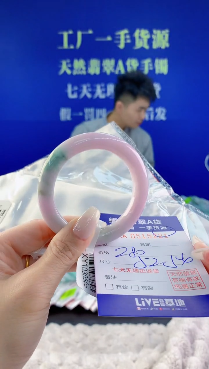 【闪购商品】翡翠手镯未镶嵌21天然A货翡翠